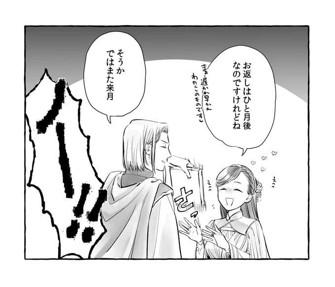バレンタインからの100倍返しホワイトデー 
