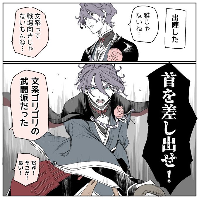 最初の刀の歌仙さんを育てるために出陣しかしていないけど合っているのかわならない新人審神者…そして気付いたらイベントが終わっていました…よくわからなかった…
歌仙兼定のここが良いと思うとこ

三日目 