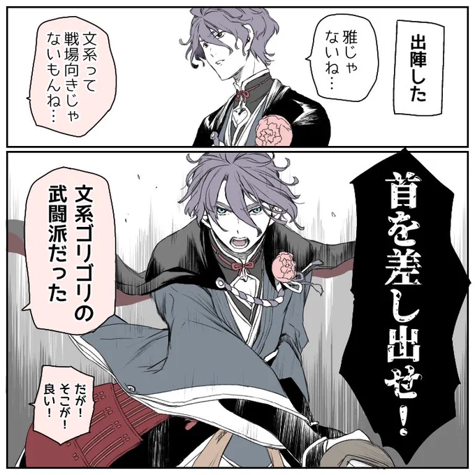 最初の刀の歌仙さんを育てるために出陣しかしていないけど合っているのかわならない新人審神者…そして気付いたらイベントが終わっていました…よくわからなかった…
歌仙兼定のここが良いと思うとこ

三日目 