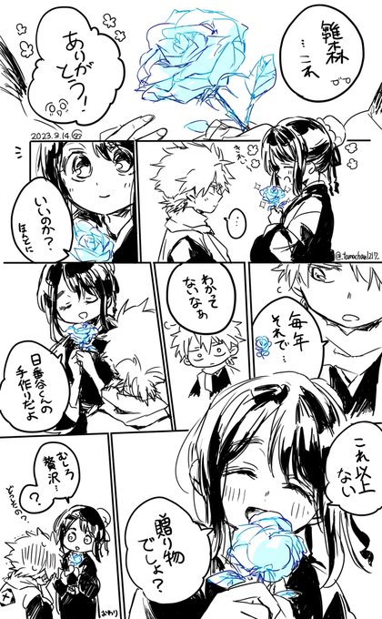 タマちゃん(@_tamachan1217_) さんのマンガ一覧 : 古い順 : 8