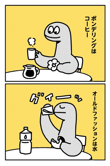 恐竜くんとドーナツ 