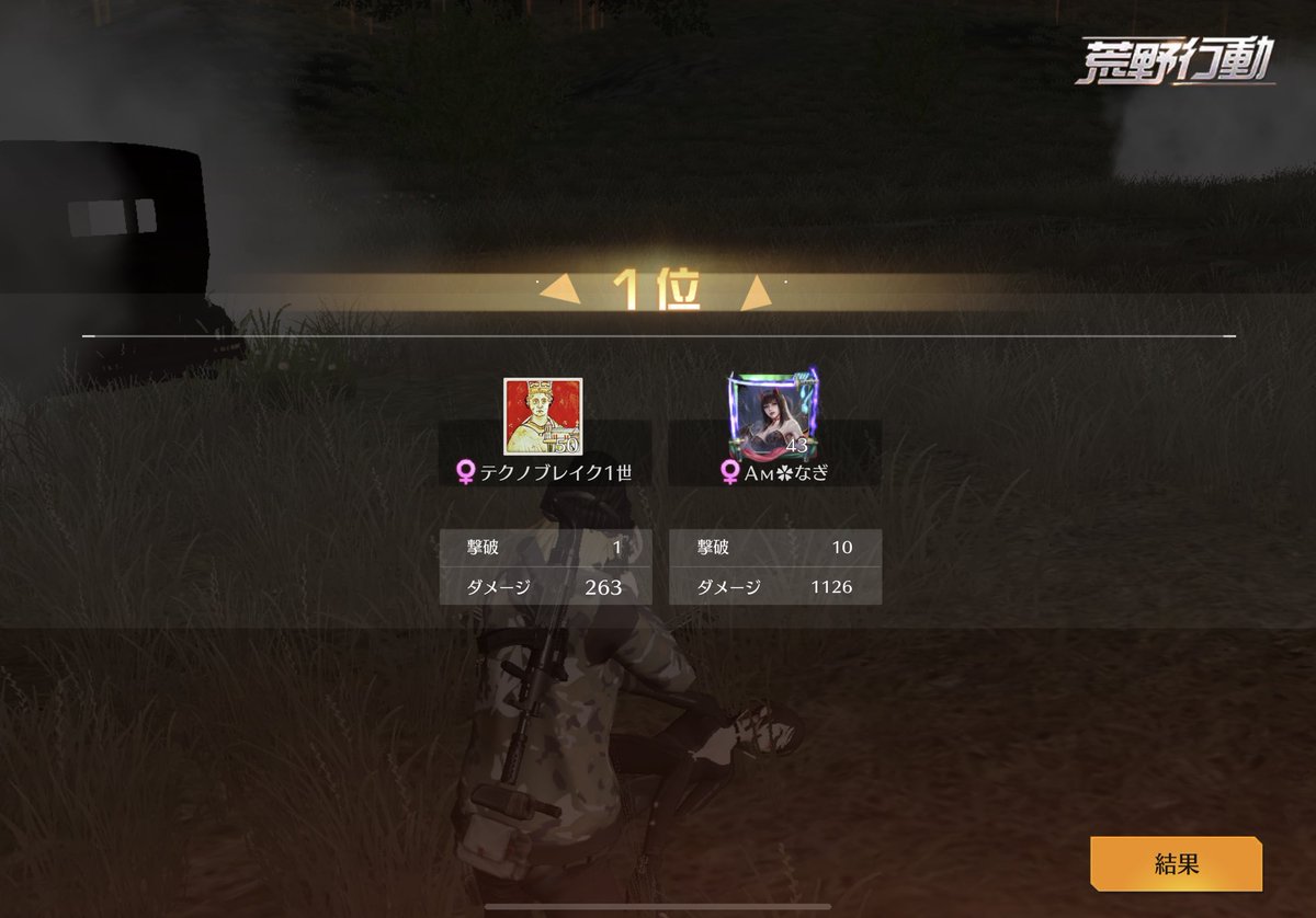 超耐久なのに10キルしました