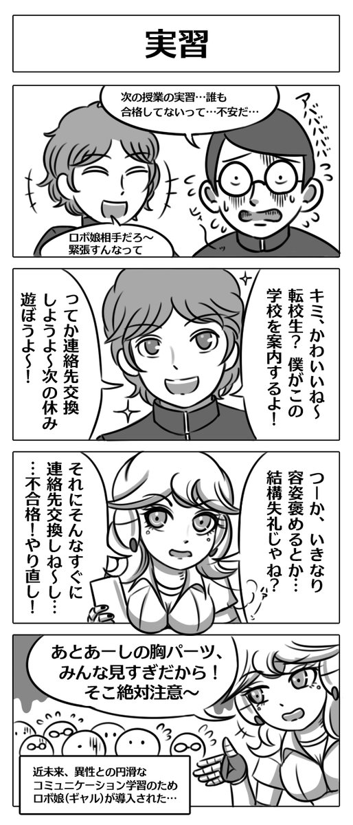 ロボ娘のほんわかギャグ漫画を描いています! #三億アカウントの中から私を発掘してください  Amazonでも無料配信中!^0^ https://t.co/tXkDOADi9V 