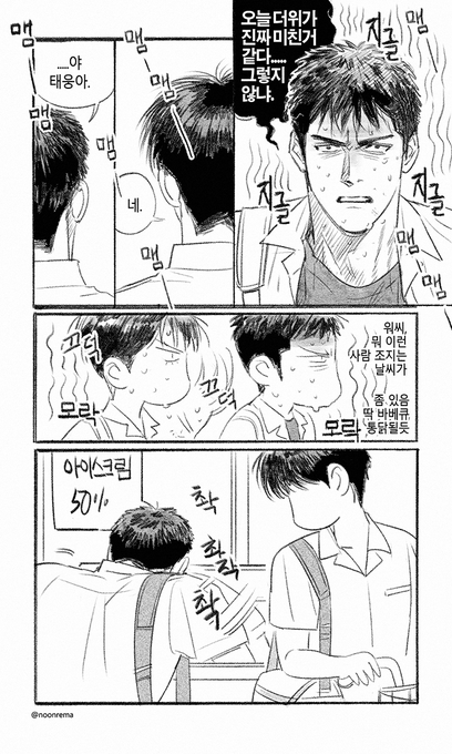 🏀✨여름이었다._02+* 