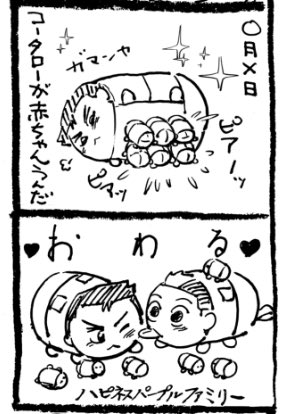 そういえば明早の石垣くんぬい手に入れたんですけど思ってたよりデカくてもちマスの親みたいなデカさで完全にコレだった 