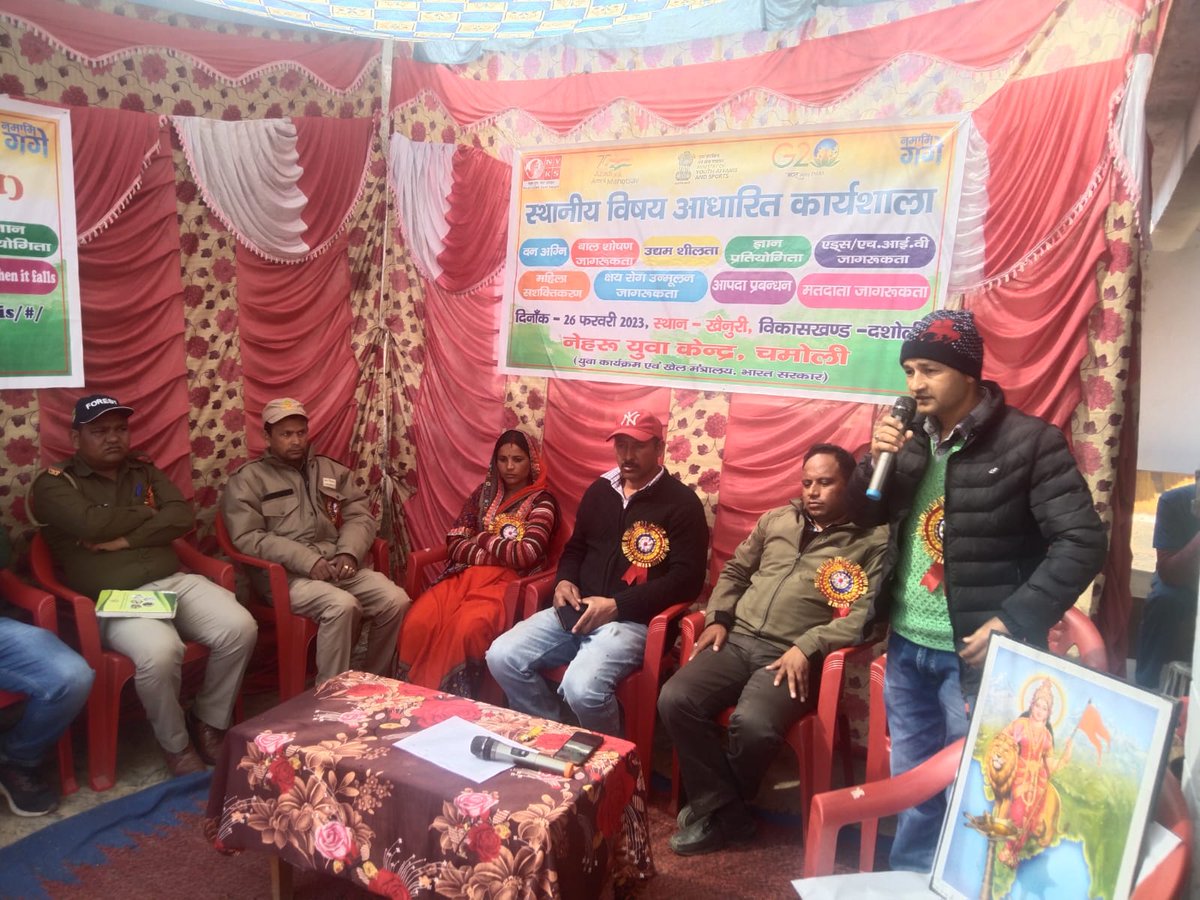 ChamoliNyk's tweet image. राष्ट्रीय स्वयं सेवक भगत सिंह और सुमन नेगी के द्वारा विकासखण्ड दशोली के ग्राम पंचायत खैनुरी में स्थानीय आधारित विषय एक  दिवसीय कार्यशाला का आयोजन किया गया।💐💐💐
@ssjoshi4 @NyksUttarakhand @YASMinistry @Nyksindia @themebased #workshops2023 @Anurag_Office @BhagatS18936967