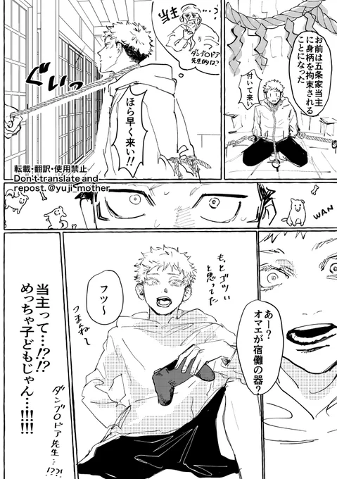 しょたおに五悠
※年齢操作パロ 
※五悠
テンプレn番煎じですがこういうのが死ぬほど好きなんです(4/6) 