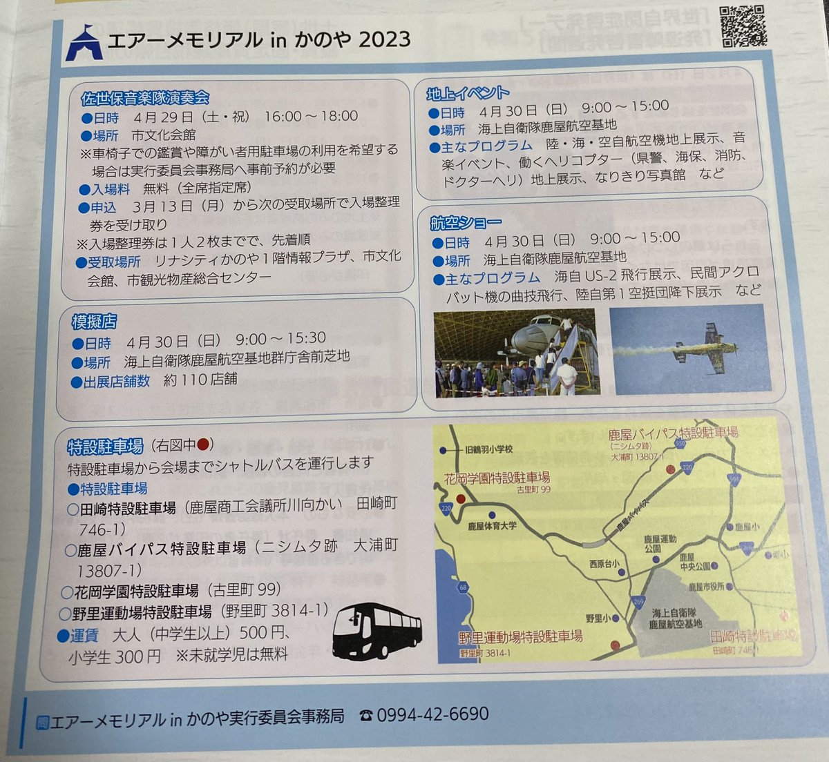 ランキング受賞 海上自衛隊 海上自衛隊 サンキューの日 非売品セット
