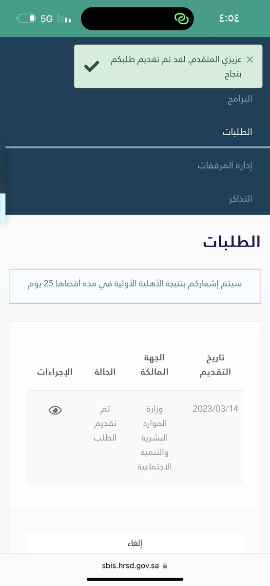 mmm_fff11's tweet photo. تم تسجيل عميلتي مستقله ب عقد ب #الضمان_الأجتماعي_المطور  و #حساب_المواطن ✅✅✅ https://t.co/MxDYz24irQ
