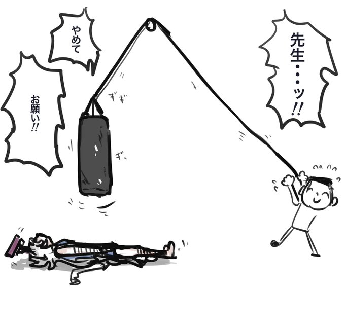 ヒナのお腹にサンドバッグ落とす絵をエロ絵垢に上げました 