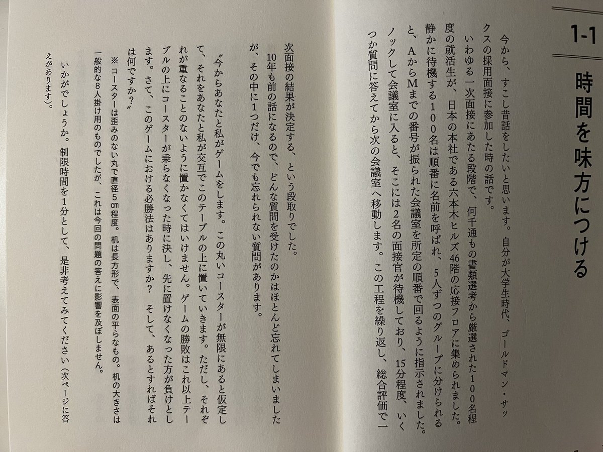 加納さん、ご紹介頂き有難うございます！ 自分は2014年頃に新卒の就活をしておりましたので、加納さんのご経歴 と照らすと後輩のトレーダーの方に受け継がれたのかと存じます。