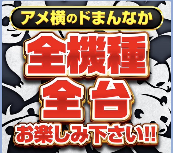 3/14    エスパス上野新館全系番長ゼロ鳳凰絆〜アリア〜戦国無双3台並びアクエリオン、シャア、モモキュンハッピーアイ