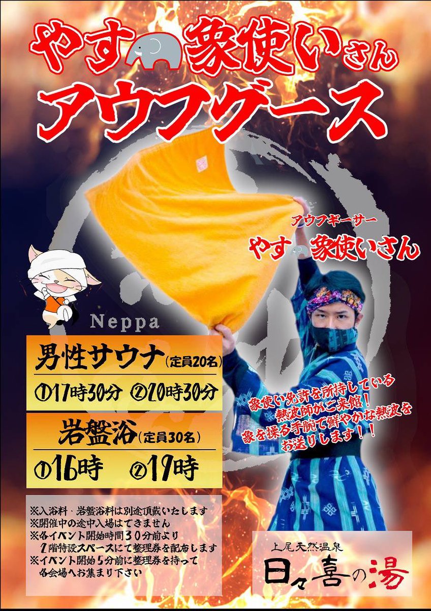 日々喜の湯　入浴　岩盤浴無料券　4セット 上尾市日々喜の湯 入館 岩盤浴無料券｜Yahoo!フリマ（旧PayPayフリマ）