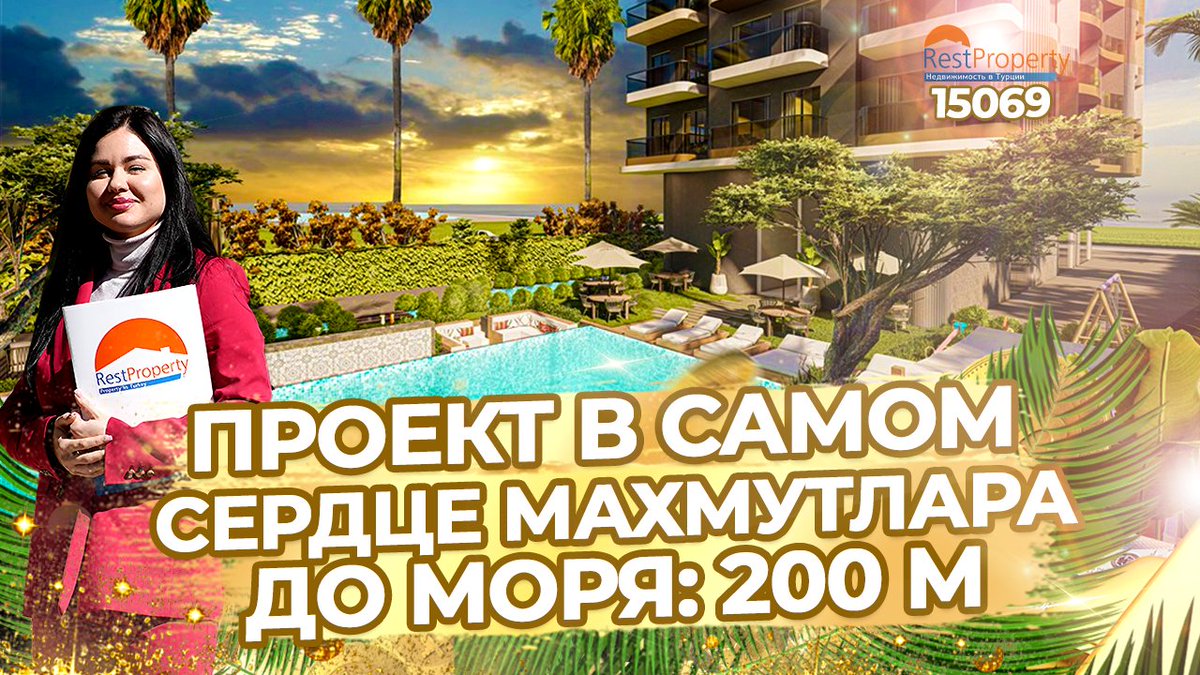 Restproperty's tweet photo. Новый комплекс в 200 метрах от Средиземного моря 🔹 Актуальная цена и подробное описание на нашем сайте https://t.co/4irTFfdneZ или Вы можете связаться с нами напрямую через WhatsApp: https://t.co/lAM1c03uLQ   🎬https://t.co/6OO7t414Xb https://t.co/383eRE6TTn