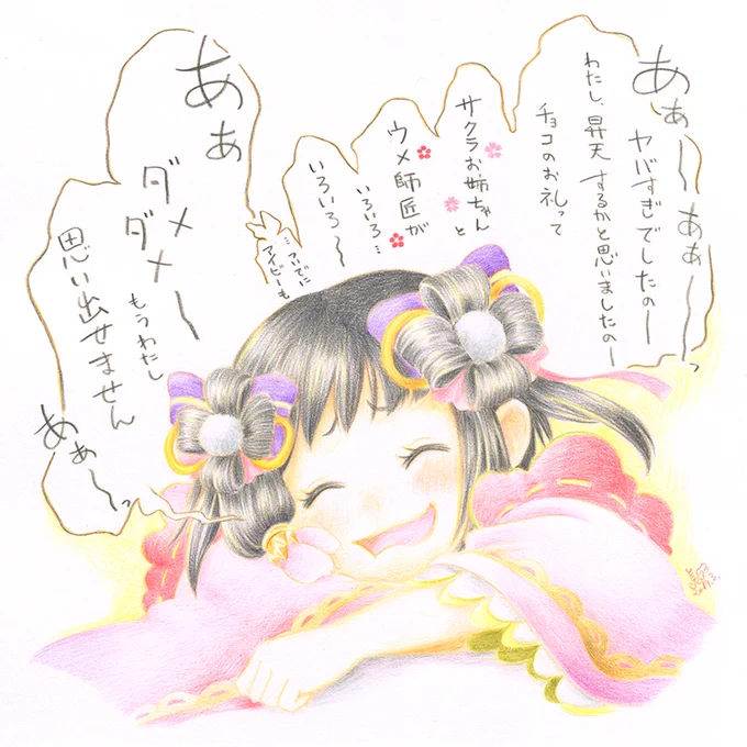 前に描いたカンヒのホワイトデーボイス。 