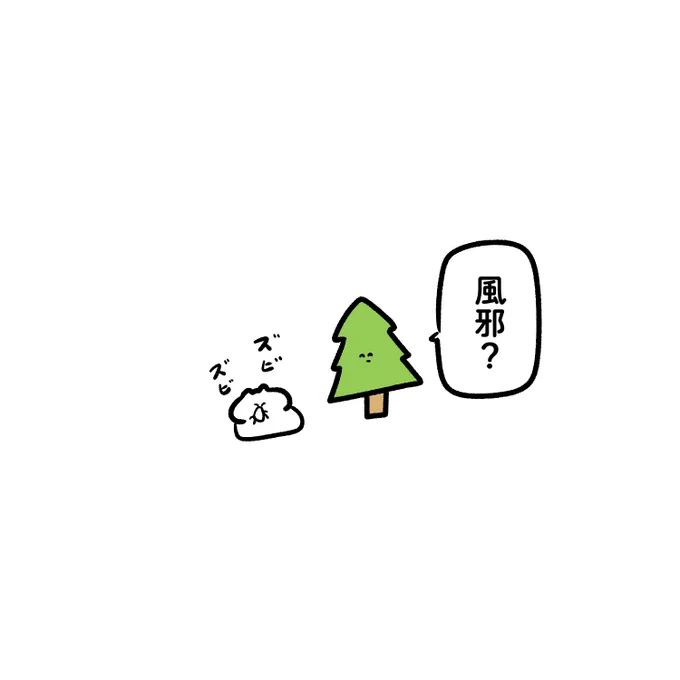 心配するスギ 