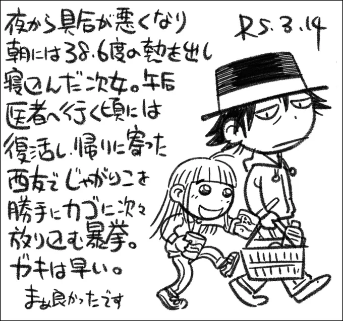 帰ってチーズバーガーとポテトとヨーグルトをむさぼり喰いました。 #父娘ぐらし #日記漫画 #育児絵日記 #還暦子育て日記 
