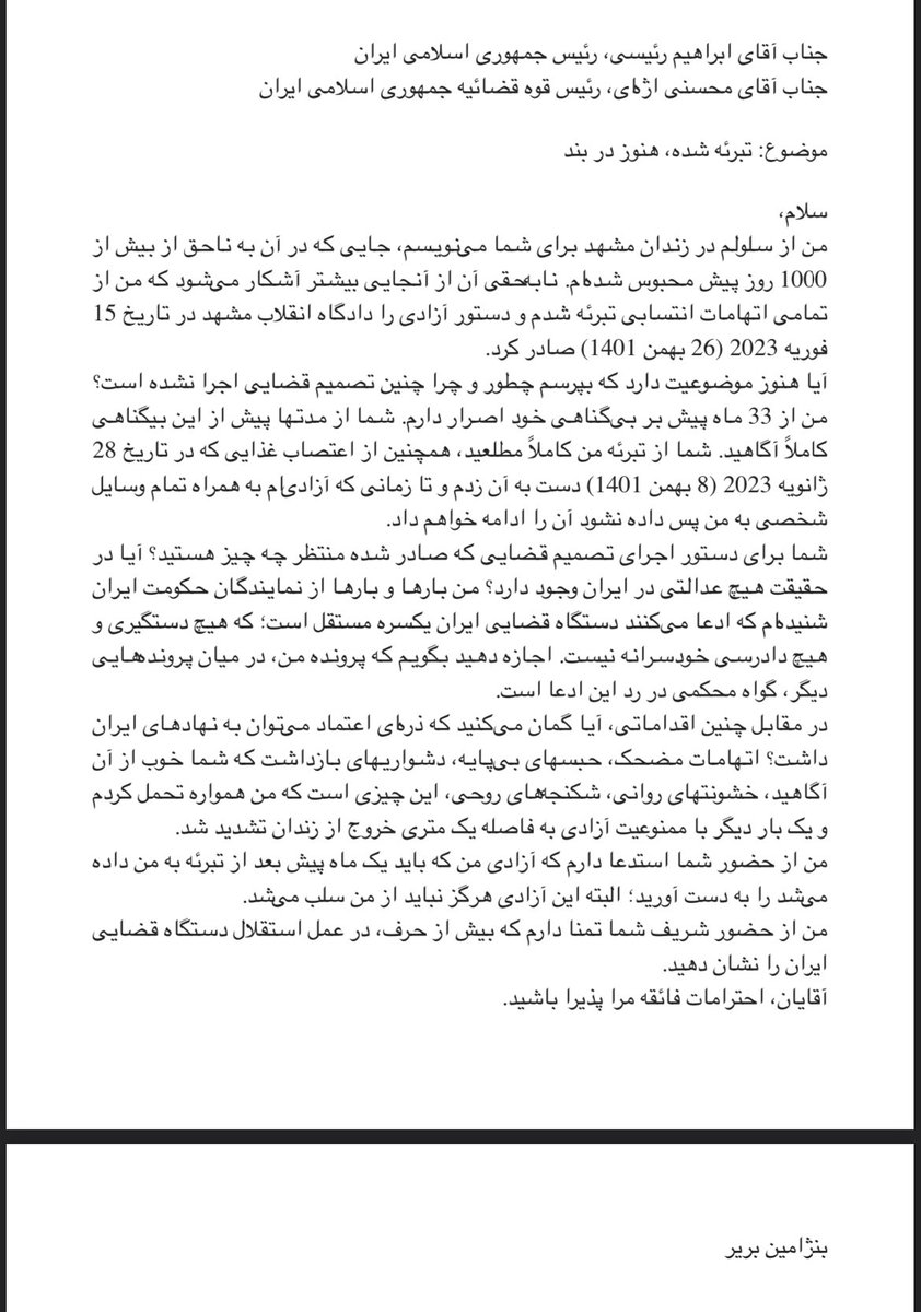 Lettre ouverte du détenu français en Iran #BenjaminBriere au Président iranien #EbraimRaissi 
#acquittépaslibéré