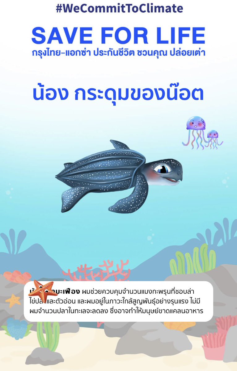 i_am_NOD_oKAE's tweet photo. ร่วมปล่อยเต่าทะเลออนไลน์ไปด้วยกันได้ที่ 👉🏻 https://t.co/2dnKbVRZFy
เต่าทุกตัวที่ร่วมปล่อยจะแปลงเป็นเงิน 5 บาท เพื่อสมทบทุนมอบให้แก่ศูนย์วิจัยทรัพยากรทางทะเลและชายฝั่งอันดามันตอนบน ยอดเงินสูงสุด 30,000 บาท ถึง 31 มีนาคม 2566
❤️🔩❤️🐢
#กระดุมของน๊อต
#NodtNutthasid
@nodted https://t.co/gOiIJ0Z7G0