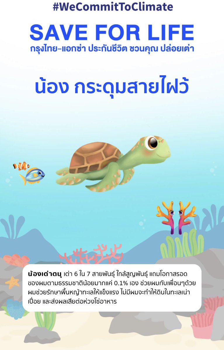 i_am_NOD_oKAE's tweet photo. ร่วมปล่อยเต่าทะเลออนไลน์ไปด้วยกันได้ที่ 👉🏻 https://t.co/2dnKbVRZFy
เต่าทุกตัวที่ร่วมปล่อยจะแปลงเป็นเงิน 5 บาท เพื่อสมทบทุนมอบให้แก่ศูนย์วิจัยทรัพยากรทางทะเลและชายฝั่งอันดามันตอนบน ยอดเงินสูงสุด 30,000 บาท ถึง 31 มีนาคม 2566
❤️🔩❤️🐢
#กระดุมของน๊อต
#NodtNutthasid
@nodted https://t.co/gOiIJ0Z7G0