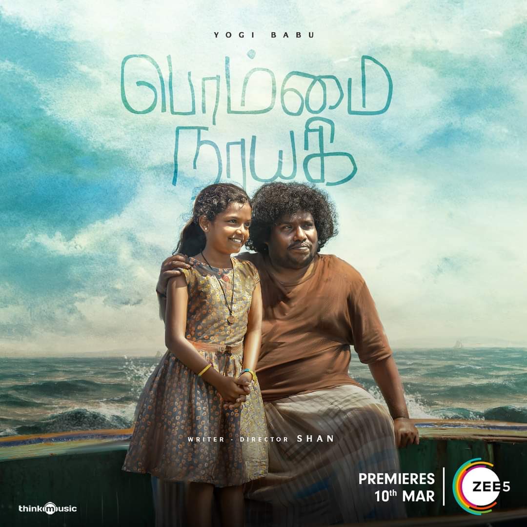 HdUpdatesMovie1's tweet photo. #BommaiNayagi REVIEW.

@iYogiBabu Best Performance🔥. Kid, #Subatra &amp; @thehari___ Neat &amp; Gud❤️. Story &amp; Dialogues Are Perf🔥.  Emotional Scenes Works Well. Songs &amp; BGM Good👍. Slow Narration. Decent In Both 1st Half &amp; 2nd half. CLIMAX Good.

RATING : 3.25/5 https://t.co/KXd2y2PVPt