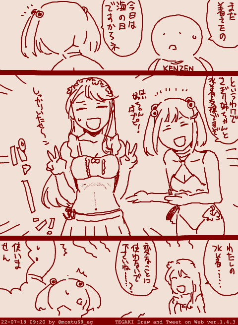 #既掲でもいいのでとにかく狭霧を貼ろう 