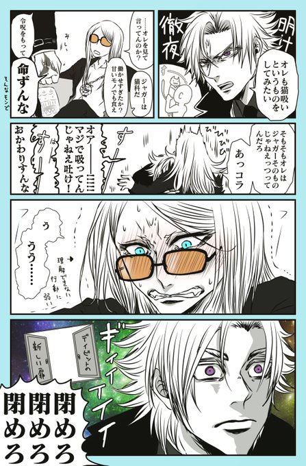 限界デのジャガ吸い
デイテス 