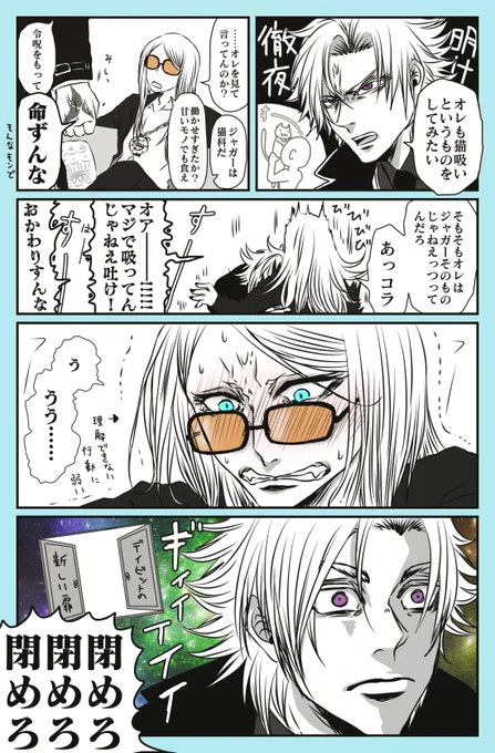 限界デのジャガ吸い
デイテス 