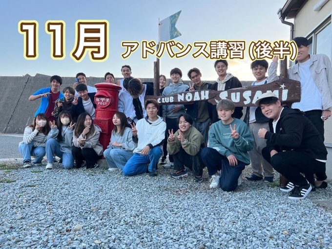 11月はアドバンス講習後半！後半は和歌山の海で潜るよ～越前とは違う魚に地形でワクワクが止まらん😍#Diveinblue 