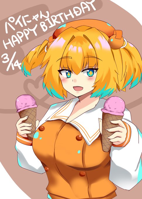 パイにゃん誕生日おめでとう🍍🎉 