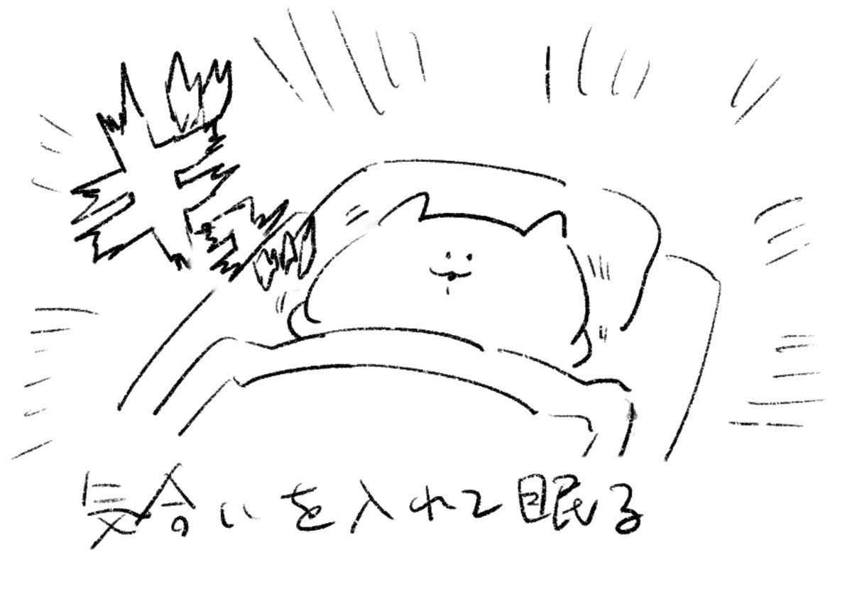 ロケンロー(おやすみ) 