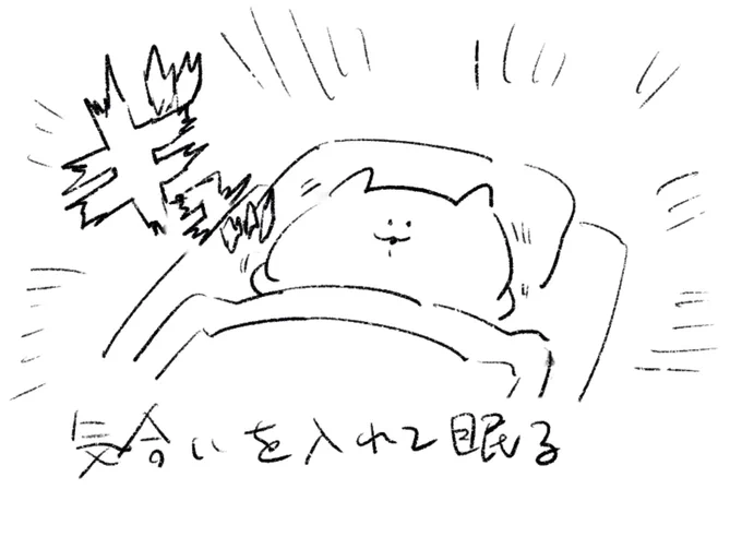 ロケンロー(おやすみ) 