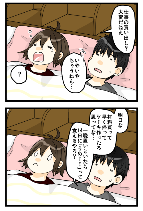 今日はホワイトデーなので、過去のホワイトデー話をどうぞ!! 
