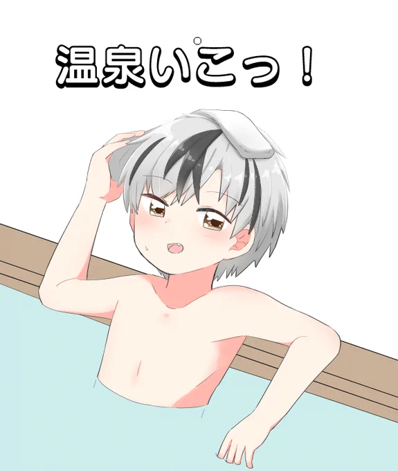 やるぜ 