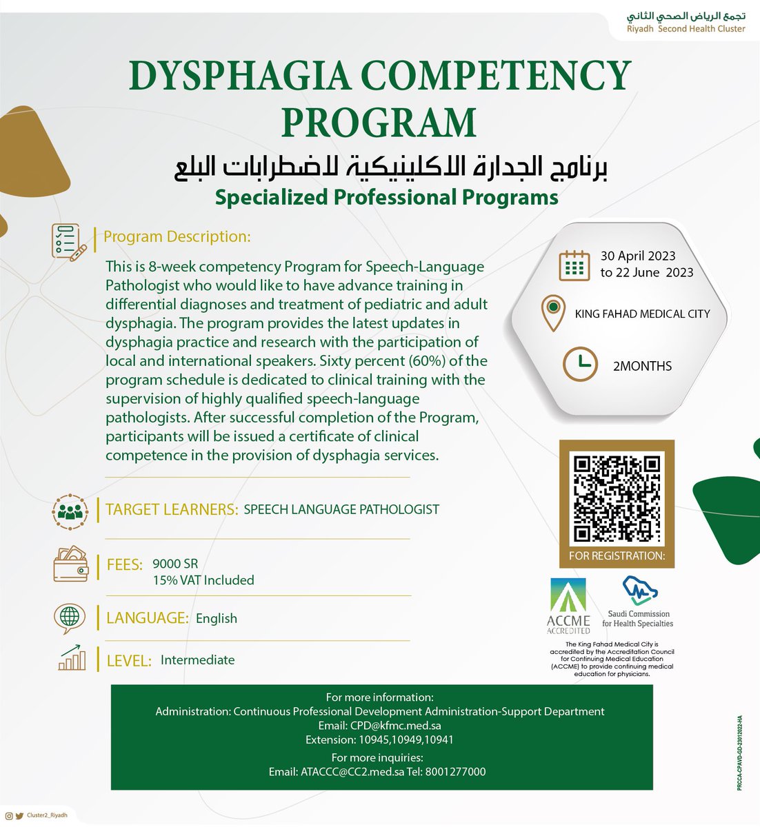 تجمع الرياض الصحي الثاني tweet media