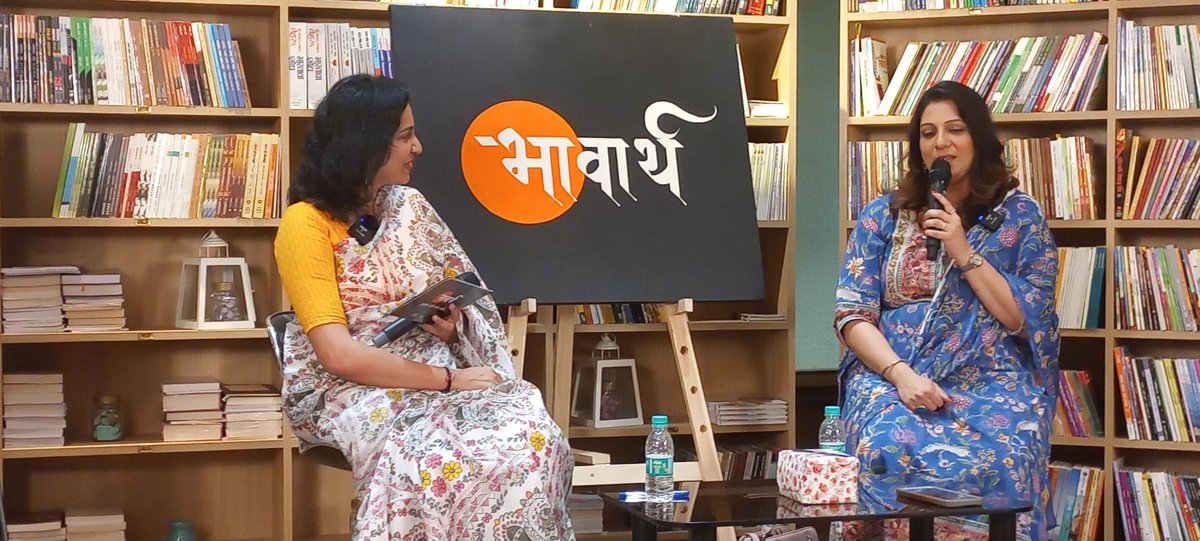 bhavartha_'s tweet photo. जागतिक महिला दिनानिमित्त आज भावार्थमध्ये अभिनेत्री मधुरा वेलणकर साटम यांची मुलाखत संपन्न झाली. मधुरव, नाट्यप्रवास, लेखनप्रवास, दिग्दर्शनाचा अनुभव अशा विविध विषयांवर गप्पा रंगल्या..
#WomensDay #WomensDay2023 #WomenTalk #Interviwe #newevent https://t.co/Yi3tBCp6ci