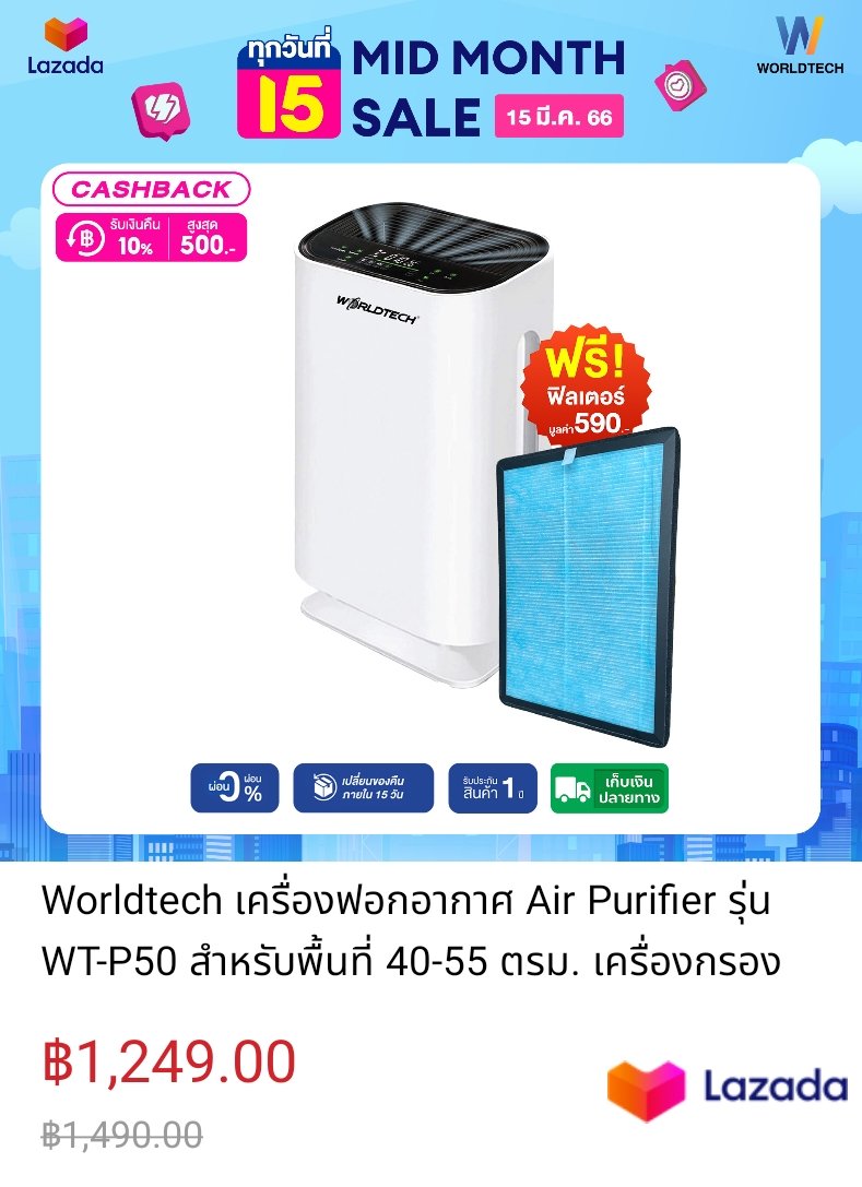 Teecoffee2011's tweet image. #Worldtech #เครื่องฟอกอากาศ Air Purifier รุ่...วันนี้ ลดกว่า 16% บาทเหลือเพียง ฿1,249.00 บ.!ช้อปเลยที่ลาซาด้า |
s.lazada.co.th/s.RDtys?cc