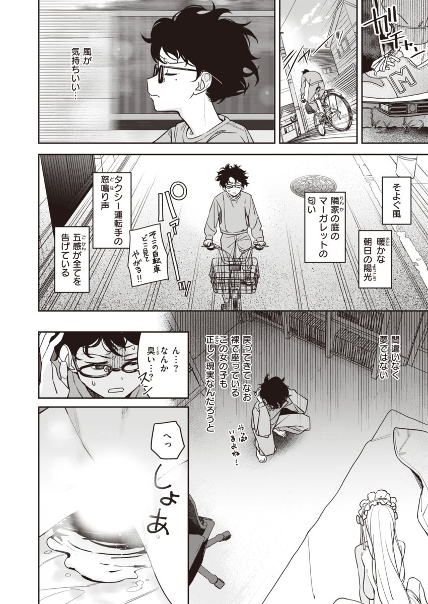 ✨本日のおすすめ✨
ろんな先生
《オナホ・メイカー 前編》
BEAST 2023.04

ゲームで作り上げた理想の女の子♀
目覚めたらそこにいて…💕
無垢な彼女とえっちなお勉強❤

🔽続きはこちら🔽
https://t.co/Q6jqgEl98O

※イメージ画像と実際の修正方法は異なります 