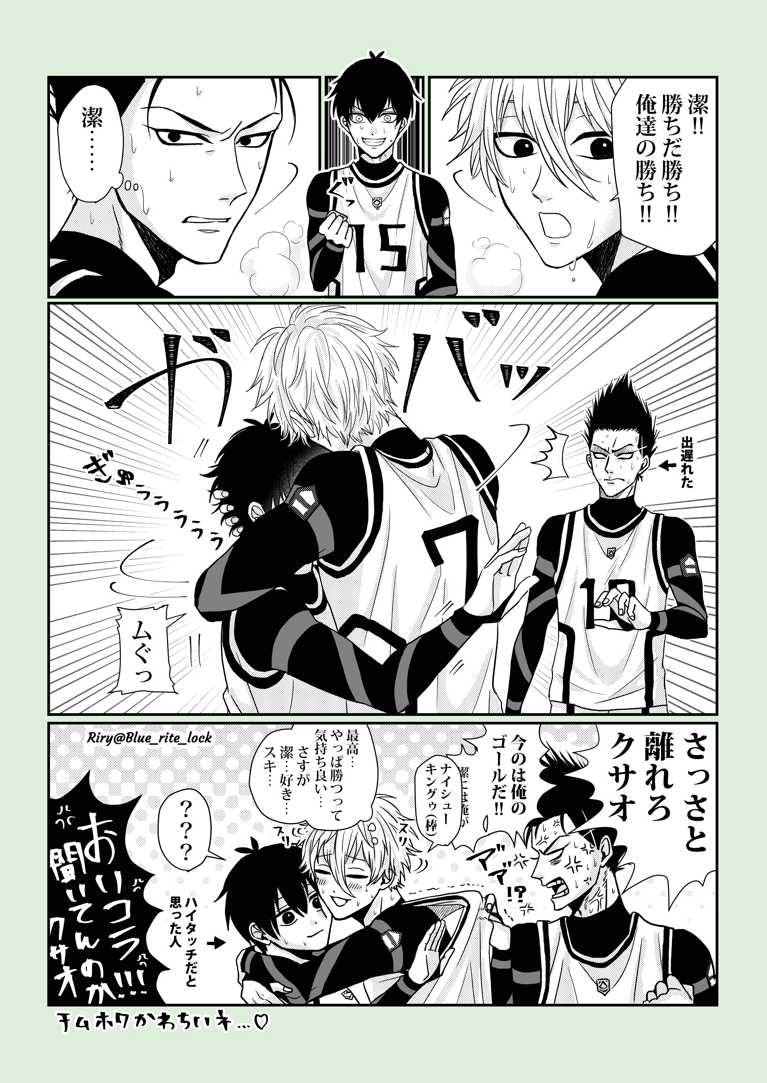 凪潔／ngis（学パロ別高カップル） のんびり=いちゃいちゃ
