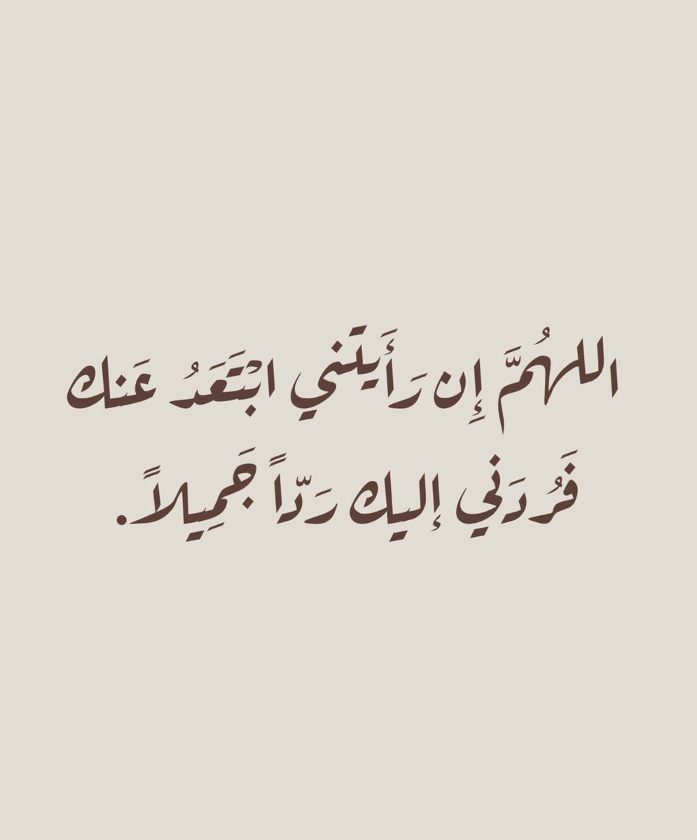 يـَـارب ..🤍🕊️