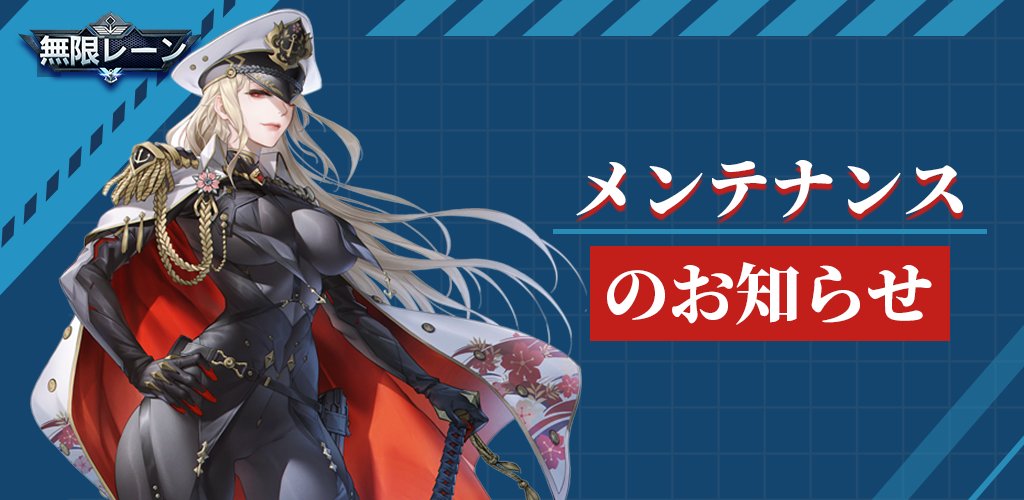ecadora2's tweet photo. 『メンテナンスのお知��せ』
3月15日(水) PM 03:00～04:00予定
サーバー：全部
※作業の進捗により時間が変動する場合があります。

メンテナンス実施中は本サービスをご利用いただくことができません。
お詫びとしまして、メンテナンス終了後補償メールをお送りいたします。 https://t.co/Axy9g3Yews