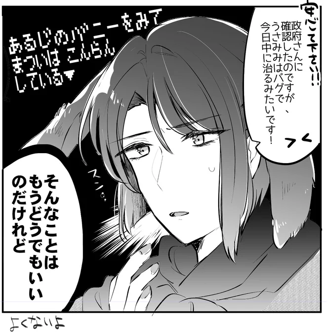 よくないよ 