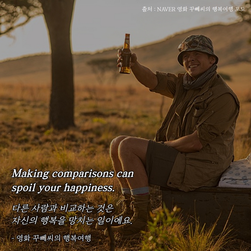 여행 뽐뿌 오는 영화 명대사 모음! #영화 #영화대사 #영화명대사 #영화추천 #영화감상 #여행 #여행스타그램 #무비스타그램 #영화스타그램 #영화그램...