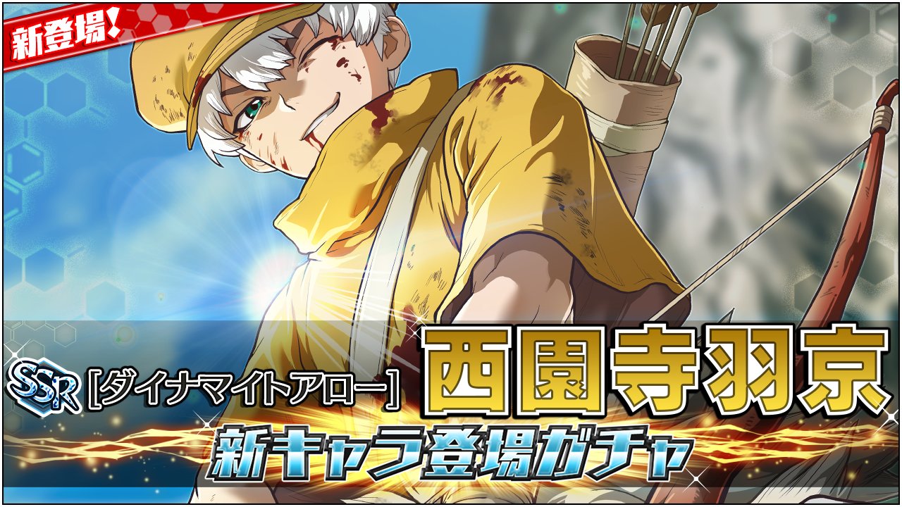 西園寺羽京 - Search / X