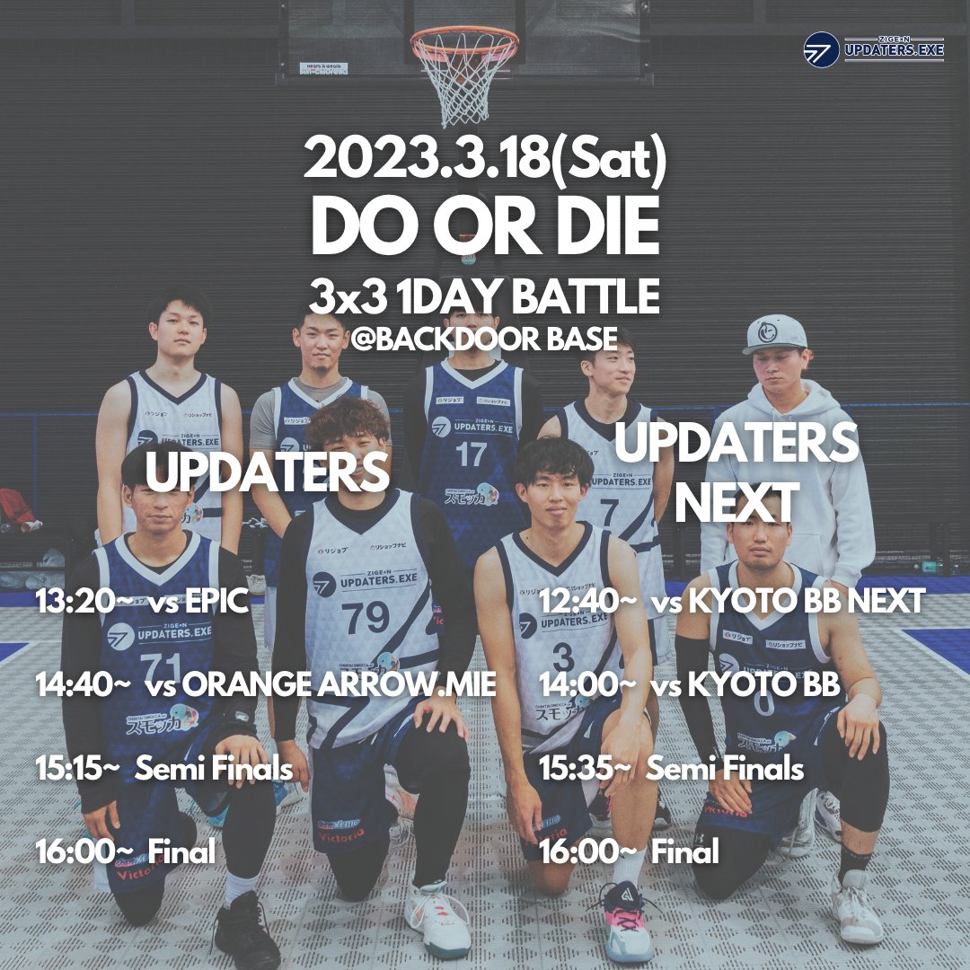ZIGExN_UPDATERS's tweet image. ■試合スケジュール

ZIGExN UPDATERS
13:20~ EPIC
14:40~ ORNGE ARROWS.MIE
15:15~ Semi Final
16:10~ Final

ZIGExN UPDATERS NEXT
12:40~ KYOTO BB NEXT
14:00~ KYOTO BB
15:35~ Semi Final
16:10~ Final

#updaters #アップデーターズ #じげん3x3  #zigexn #京都 #3x3 #バスケ #プロバスケ選手