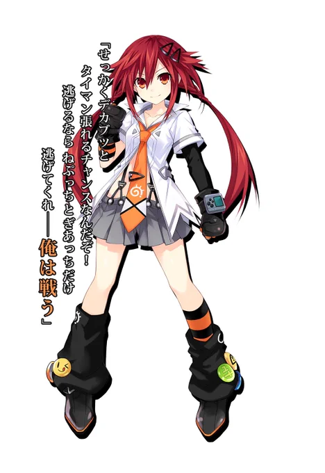ネプテューヌは名前だけ知ってて、今初めてネプテューヌVII をやってるけど、PSストアのアイコンで見たとき、見た目がかなり好みだったうずめちゃんが俺っ子で今大興奮してる 