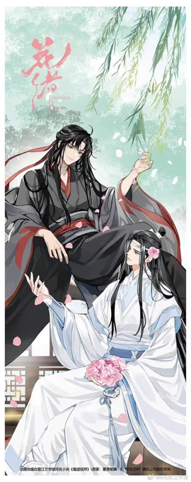 gearous draws wangxian so ethereal, just look at lwj with the peony in his hair  