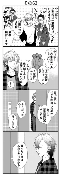 その63 