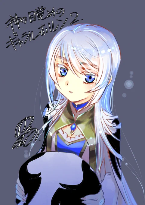 3/15「神の目覚めのギャラルホルン2」発売です。挿絵にたくさん描けなかったパウリーネ姫様で応援! 