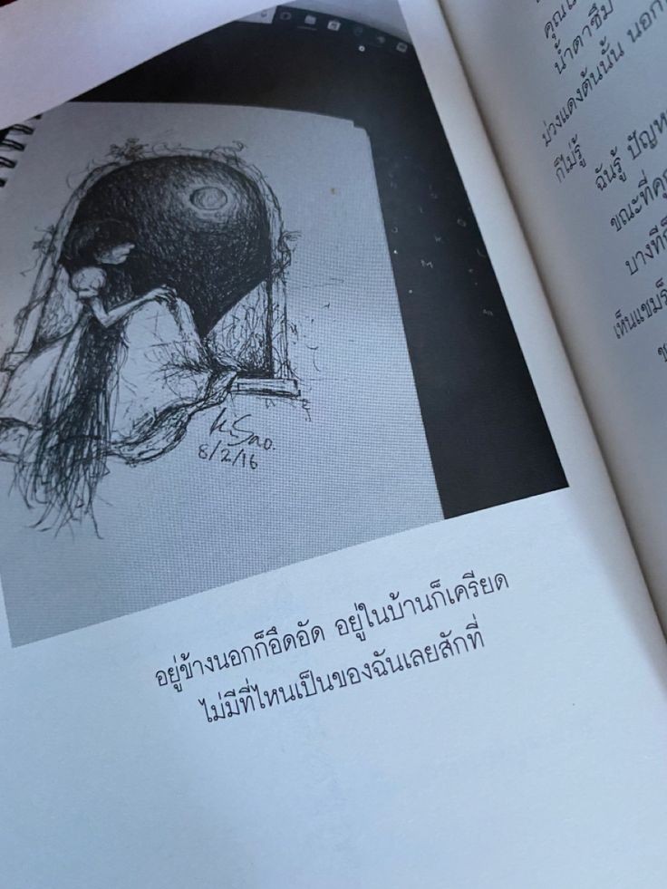 ความสุขไม่เคยเลือกฉัน tweet media